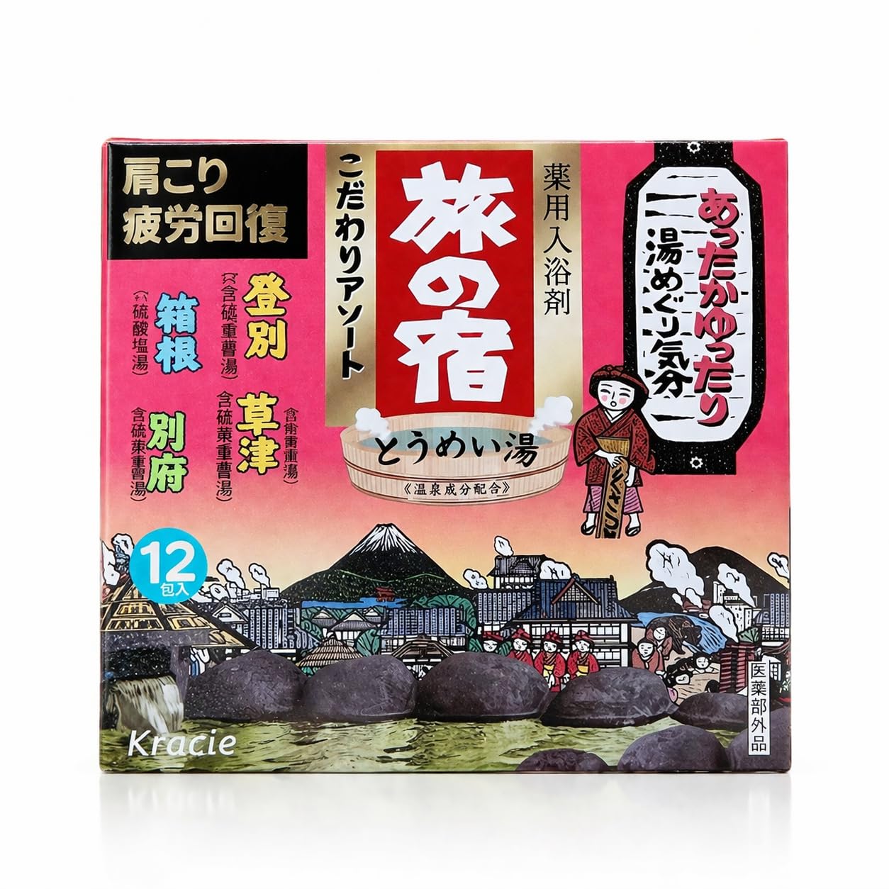 生活之旅的旅馆讲究12包入浴剂【医药部外品】