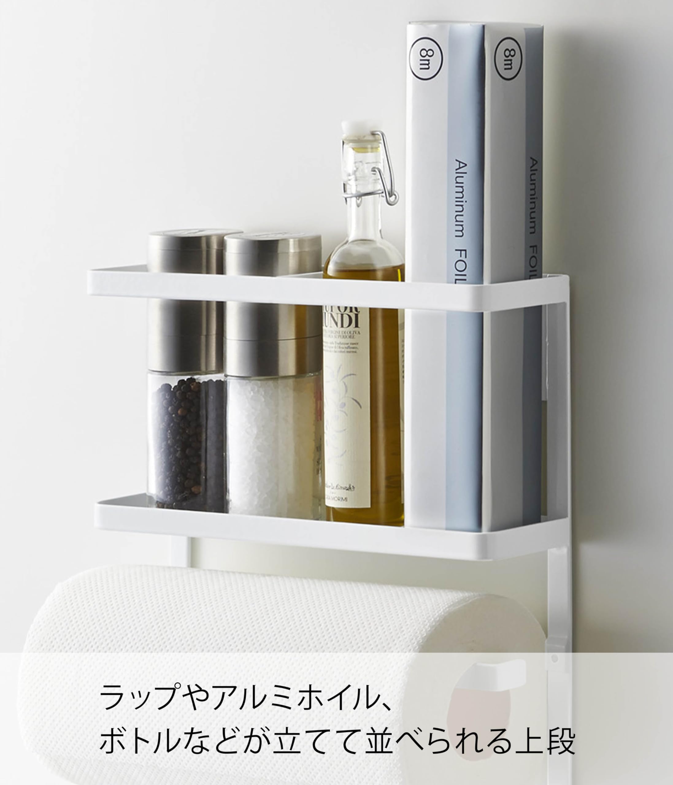 Yamazaki Jitsugyo Magnetic Refrigerator Side Rack White Approx. W24.5 x D6.5 x H34cm Plate Kitchen Rack Kitchen Paper Holder 2907