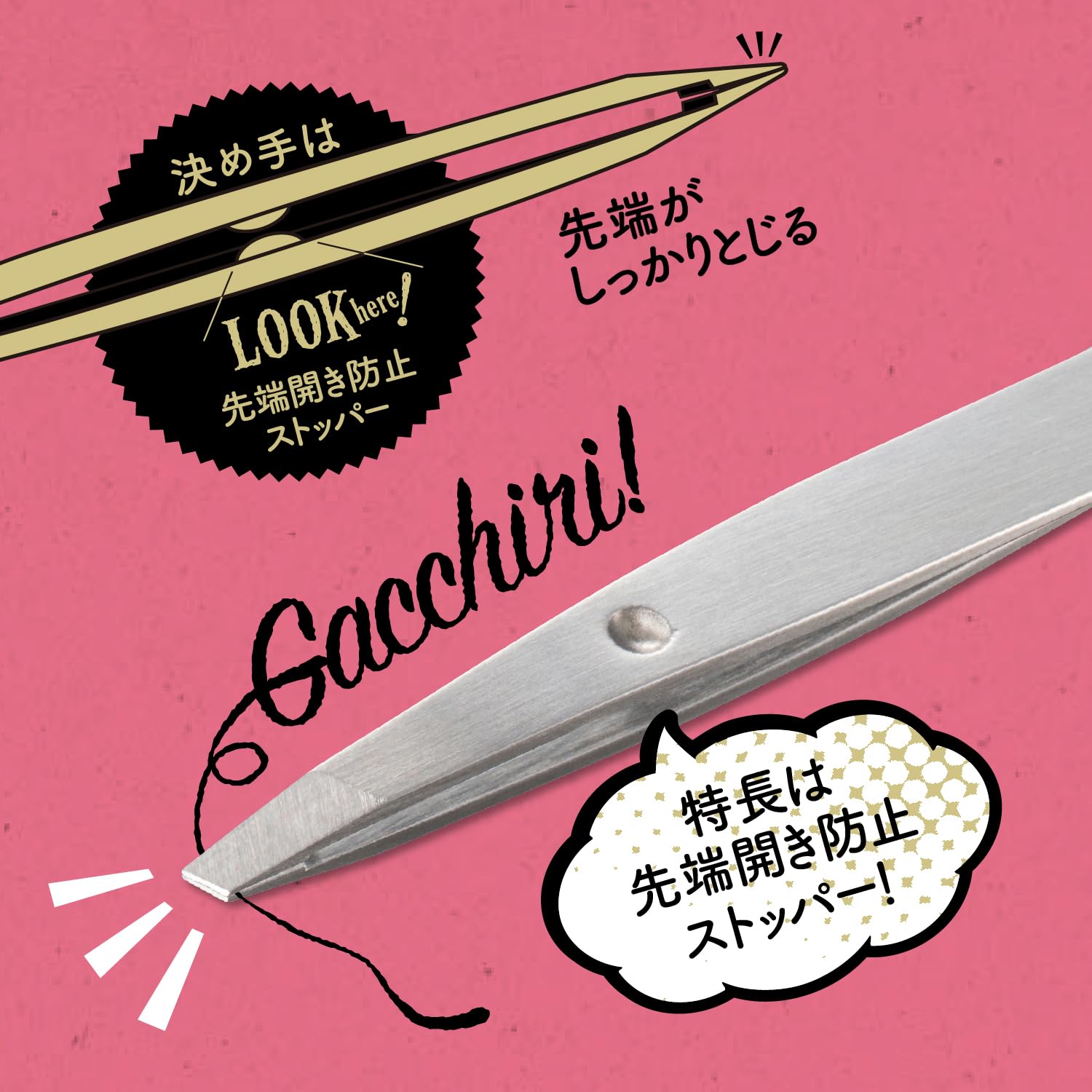 Kai KAI Solid Catch Tweezers Slanted Tweezers Cap Included Mayu KQ3215