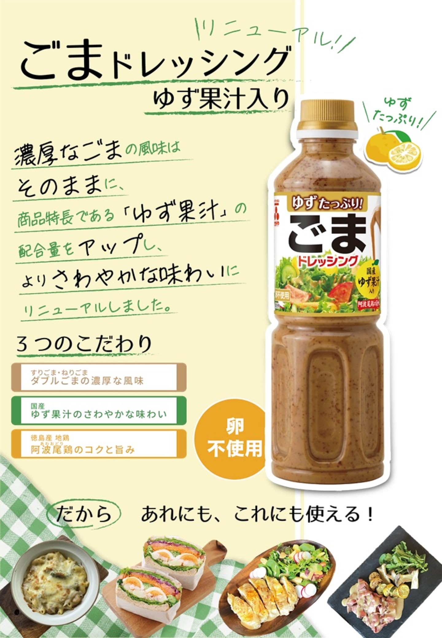 모리타 이치미츠보시 참깨 드레싱 유자 과즙이 들어간 500ml×3개