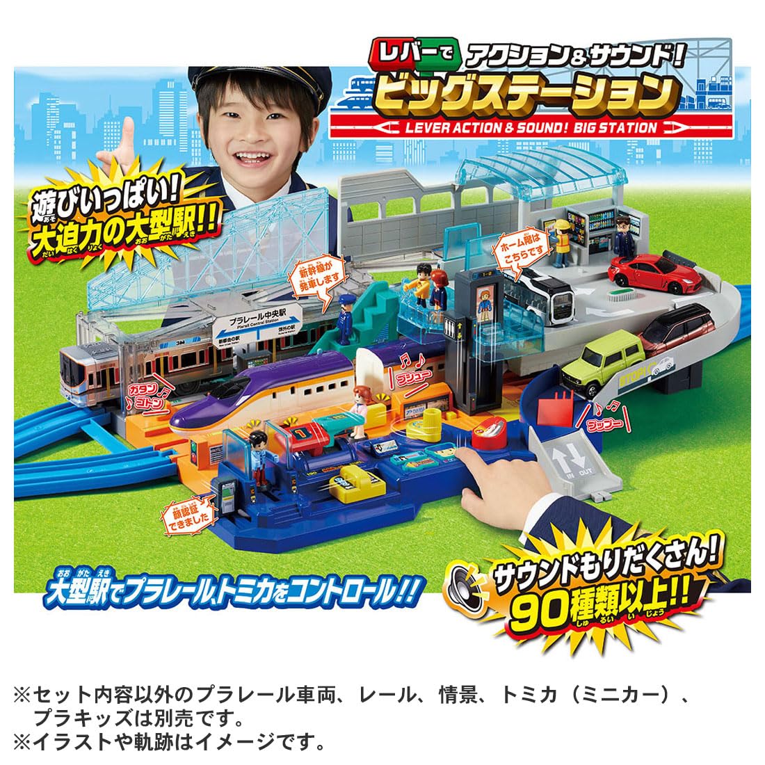 Takara Tomy Plarail Lever Action & Sound! Big Station Train Toy Ages 3+