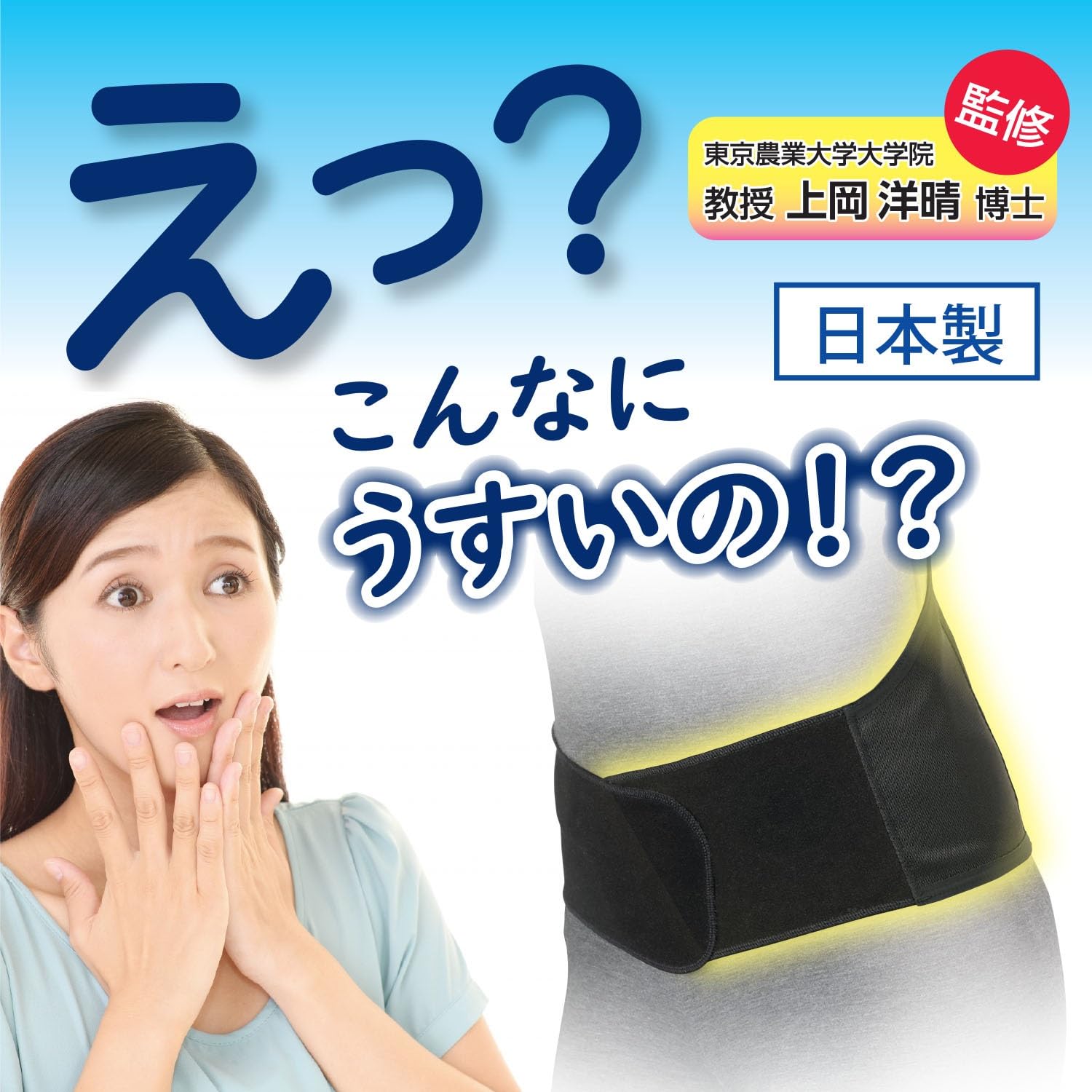 Hakujuji FC Lumbar Support Raku Belt L-LL Unisex Supporter Stretch Mesh Material Breathable Velcro Free Left and Right Free