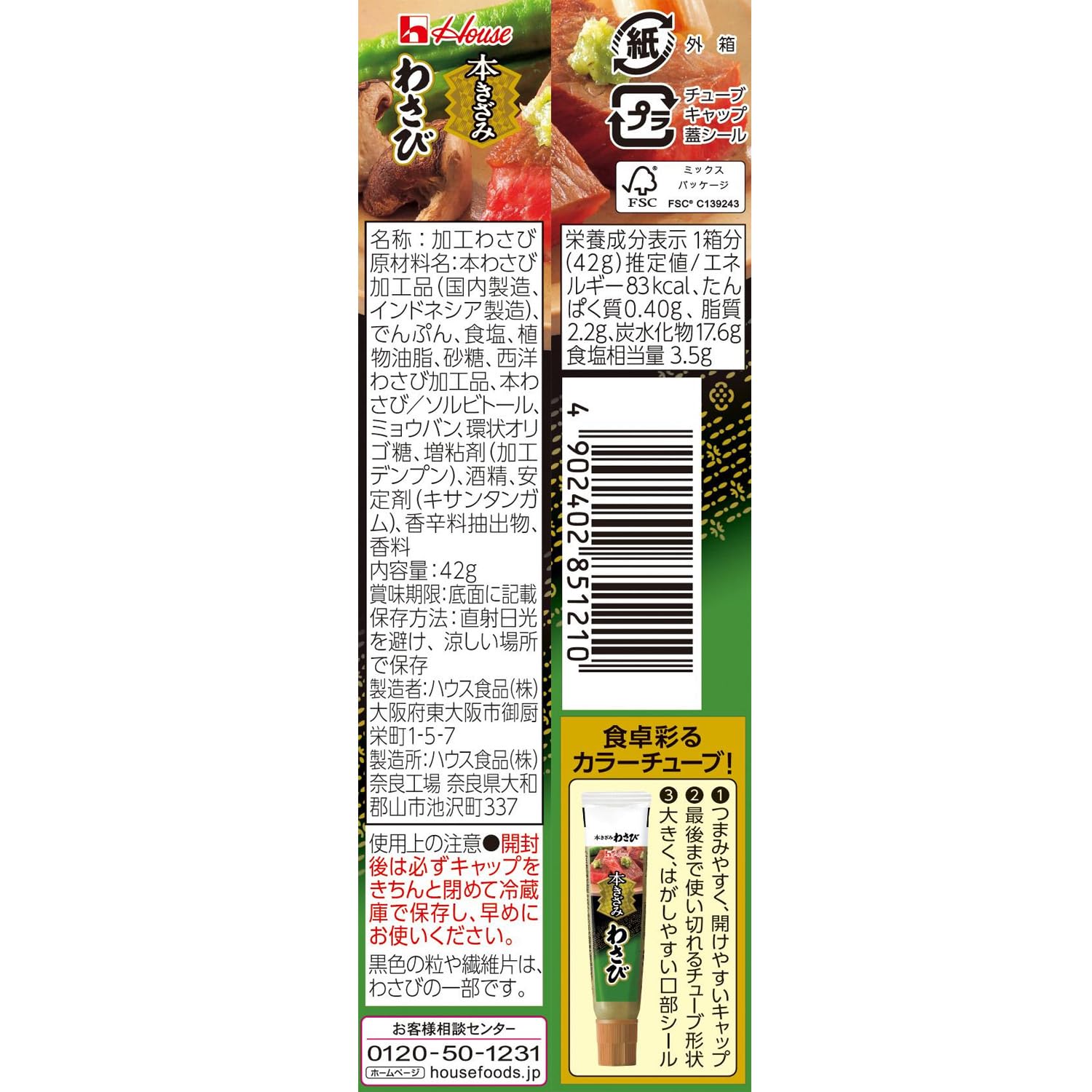 House House Honkizami wasabi 42g x 3 miếng