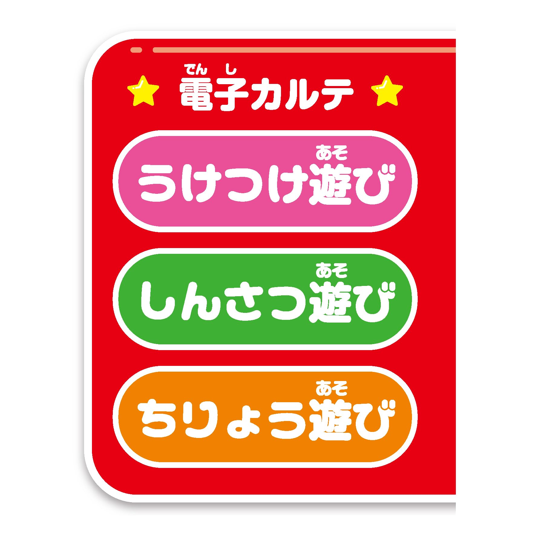 Lots of chatter♪Electronic medical record Anpanman DX Oishasan set