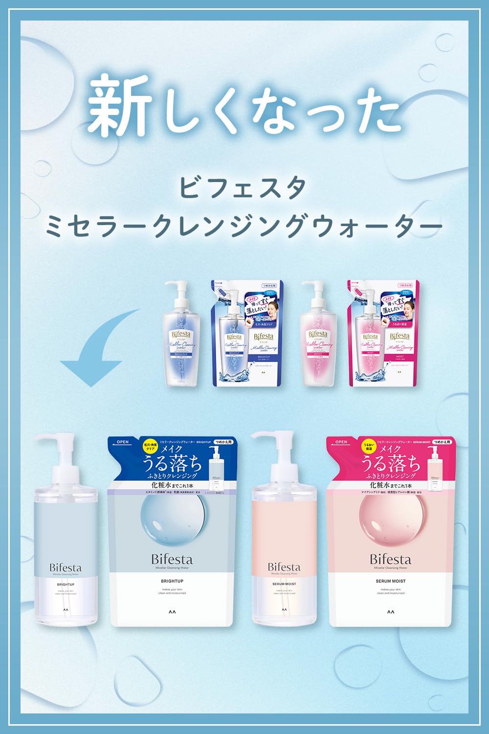 Bifesta Micellar Cleansing Water Bright Up Wipe-off Type Pore/Exfoliation Clear Lotion-derived Oil-Free Unscented Blue 400ml (x 1)