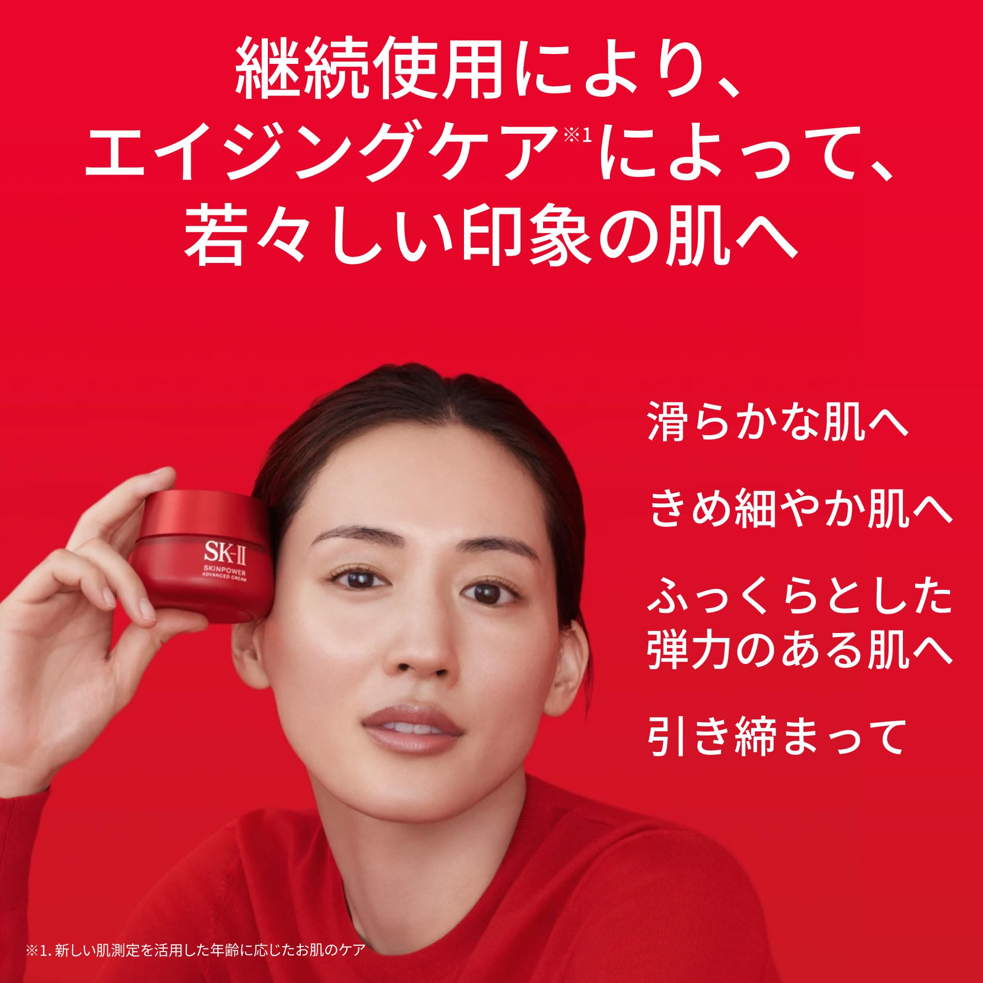 SK-II | フェイスクリーム | スキンパワー アドバンスト クリーム 80g | 毛穴ケア シワ改善 エイジングケア 保湿 美容 クリーム | ネロリオレンジの香り | ナイアシンアミド ピテラ™ 配合 | スキンケア