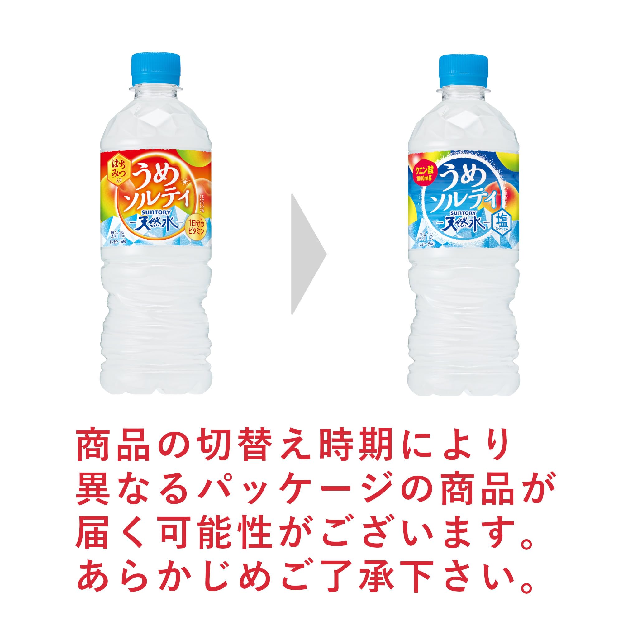산토리 천연수 우메 솔티 열사병 대책 540ml × 24 책