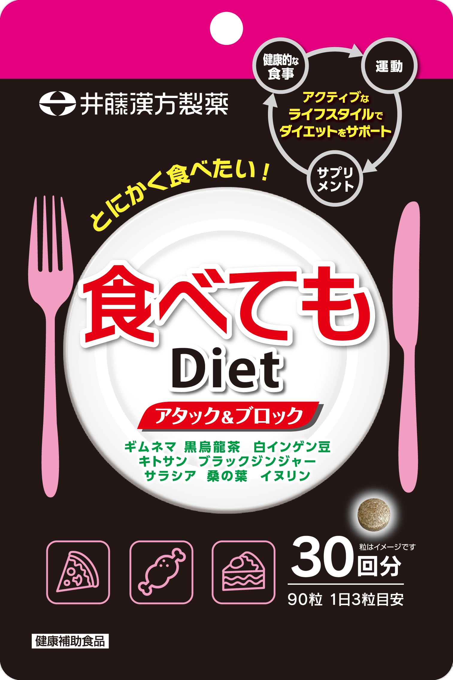 먹어도 Diet30일