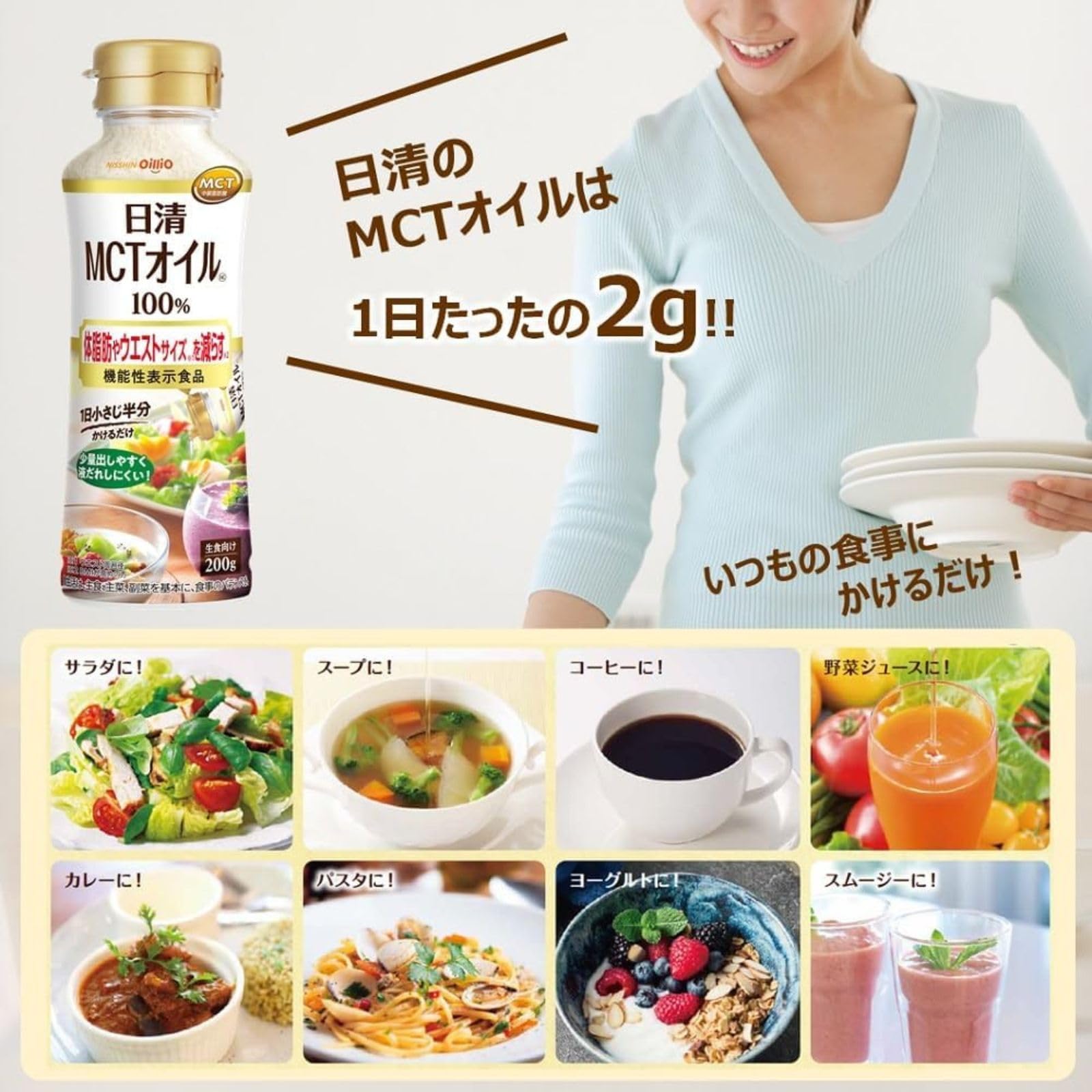 닛신 오일리오 닛신 MCT 오일 90g