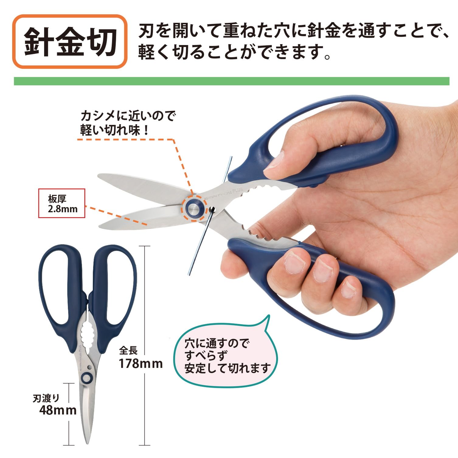Plus Scissors, Fit Cut Curve, All-Purpose Scissors, Navy, Can Cut Paper and Metal SC-175PM 34-631