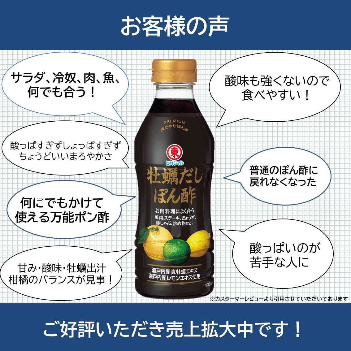 Súp hàu nước tương Higashimaru ponzu 400ml