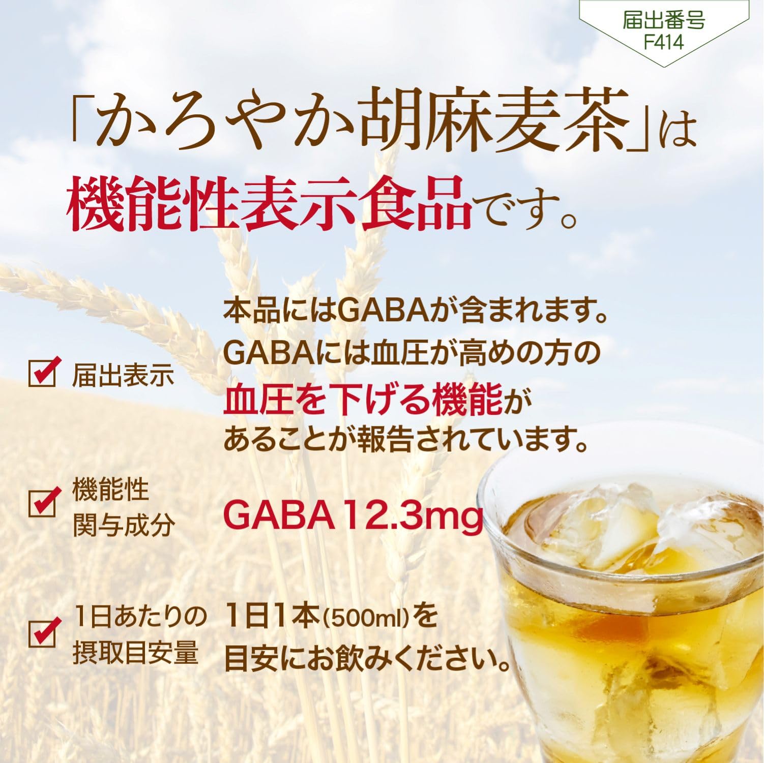 고베 거류지 카로야카 참깨 차 500ml × 24 책 [