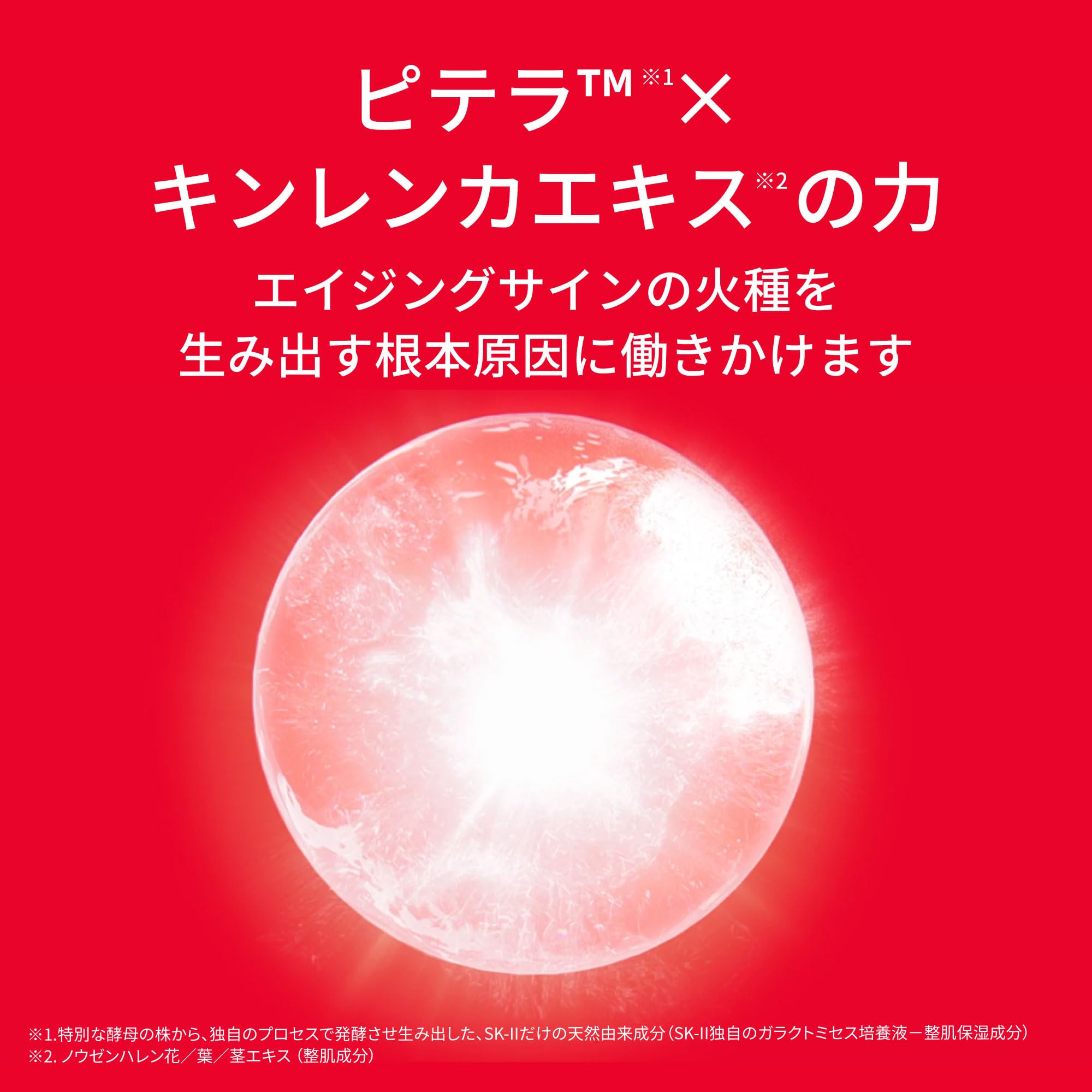 SK-II | フェイスクリーム | スキンパワー アドバンスト クリーム 80g | 毛穴ケア シワ改善 エイジングケア 保湿 美容 クリーム | ネロリオレンジの香り | ナイアシンアミド ピテラ™ 配合 | スキンケア
