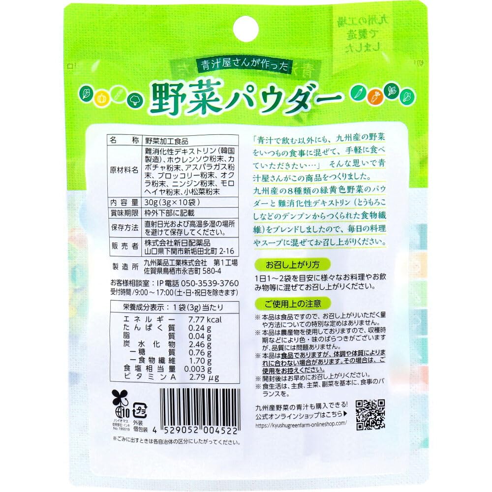 신일 배약품 야채 파우더 3g×10포