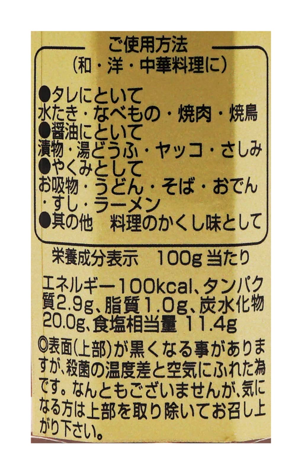 니가타현의 진미 에치고 묘고 고추 사용 조미료(간즈리)(47g)