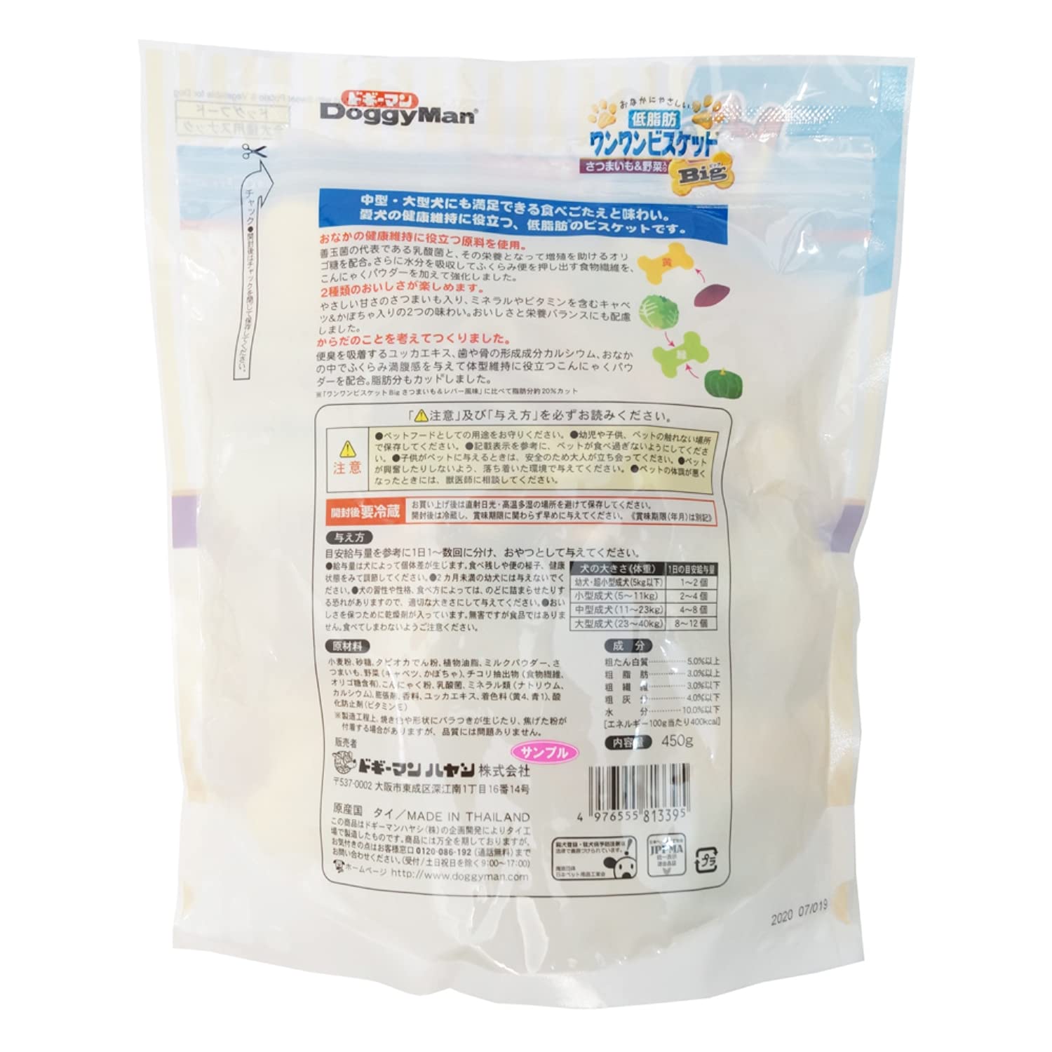 Doggyman Stomach-Friendly Low Fat Wan Wan Biscuit Big Sweet Potato & Vegetables 450g