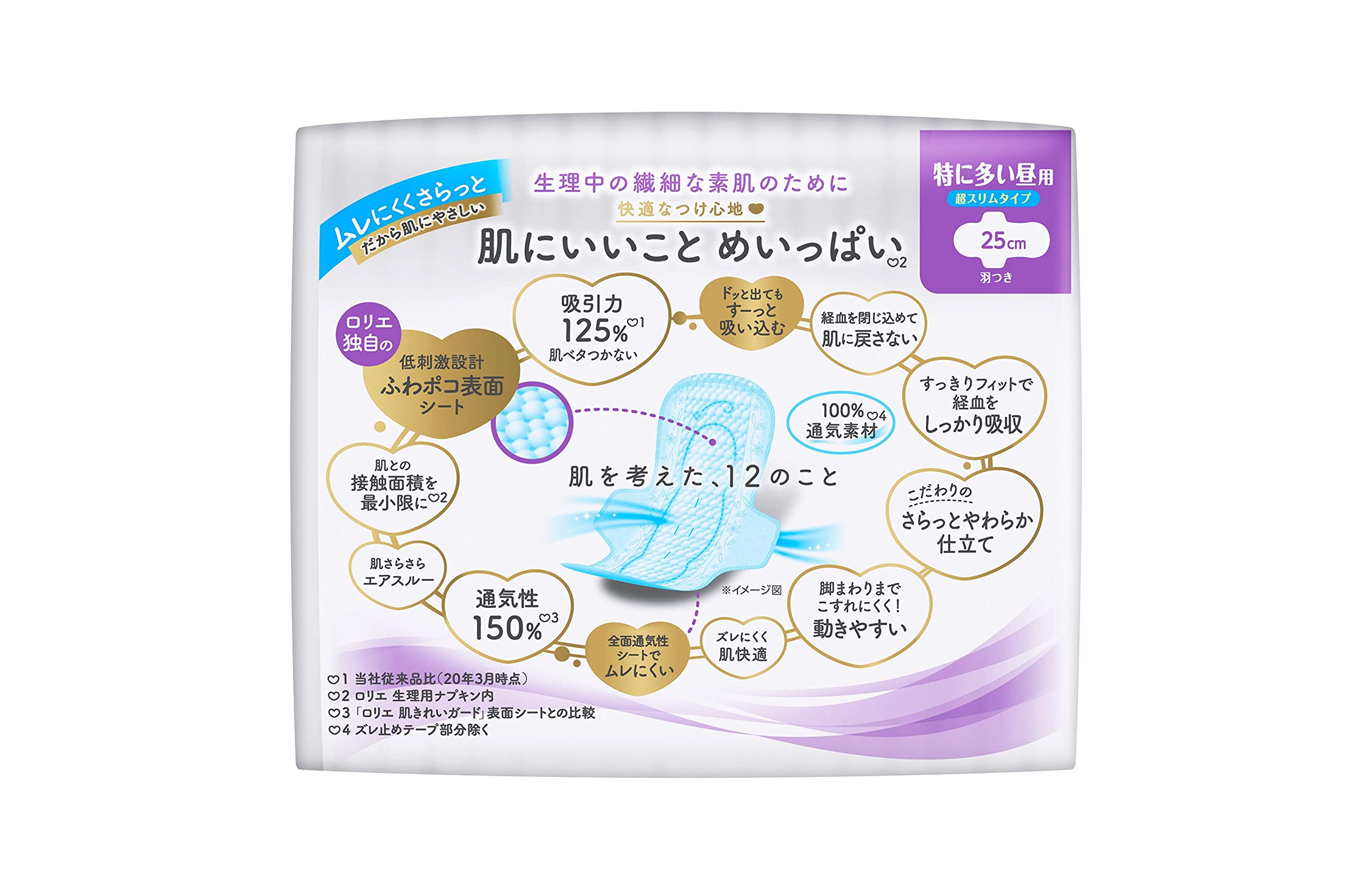 Laurier [Bulk purchase] Happy bare skin, super slim, especially for daytime use, 25cm with wings, 17 pieces x 3 sets (51 pieces)
