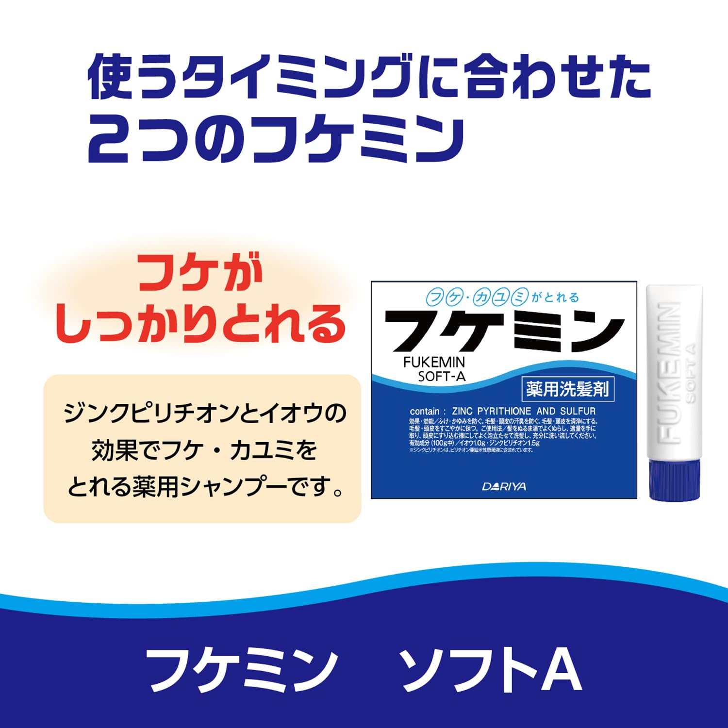 후케민 소프트 A 약용 세발제 비듬 대책 비듬·가려움 예방 10g×5개입 [의약부외품]