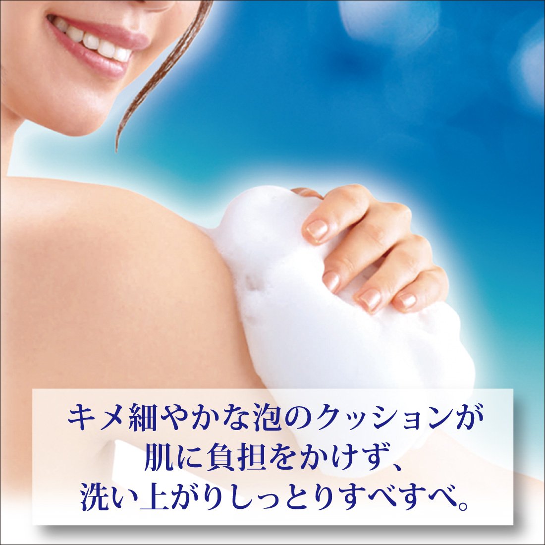 Bouncia Body Soap Premium Moist with Pump 460mL