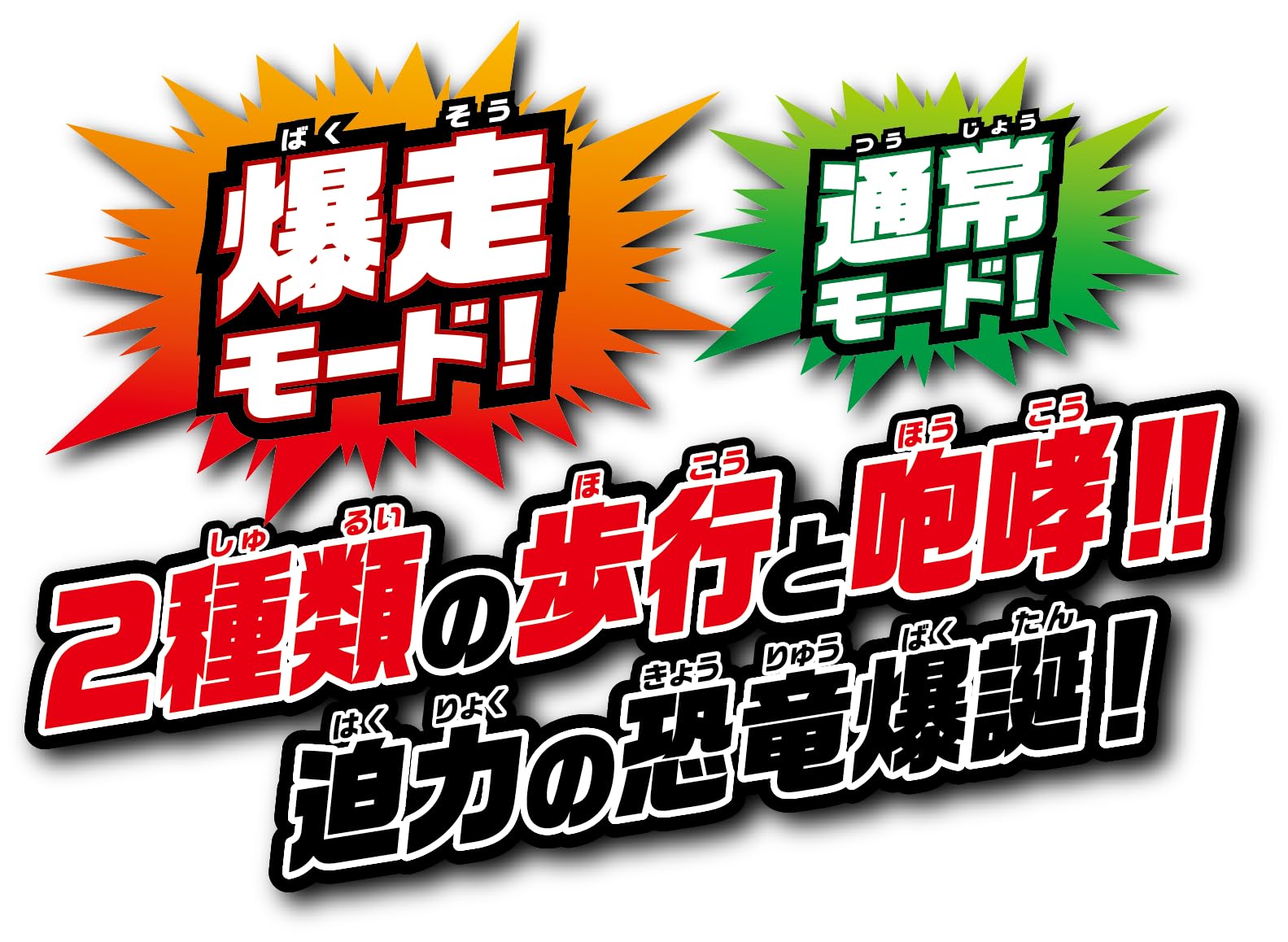 Happinet RC Creature Series Explosive Burning Tyranno Recommended for ages 6 and up