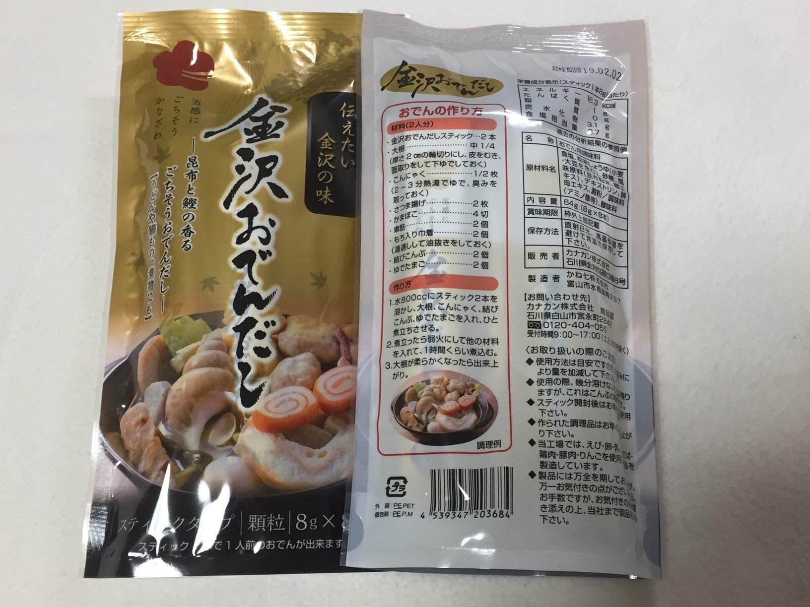 Kaneshichi Kanazawa Oden Dashi 64g (8g*8 bottles) 2 bags pack