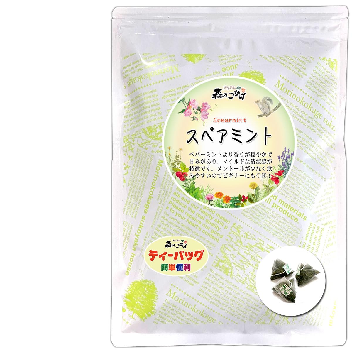Kokage of the Forest Spearmint Tea (1.5g x 25p) (Tested for residual pesticides) Hao T