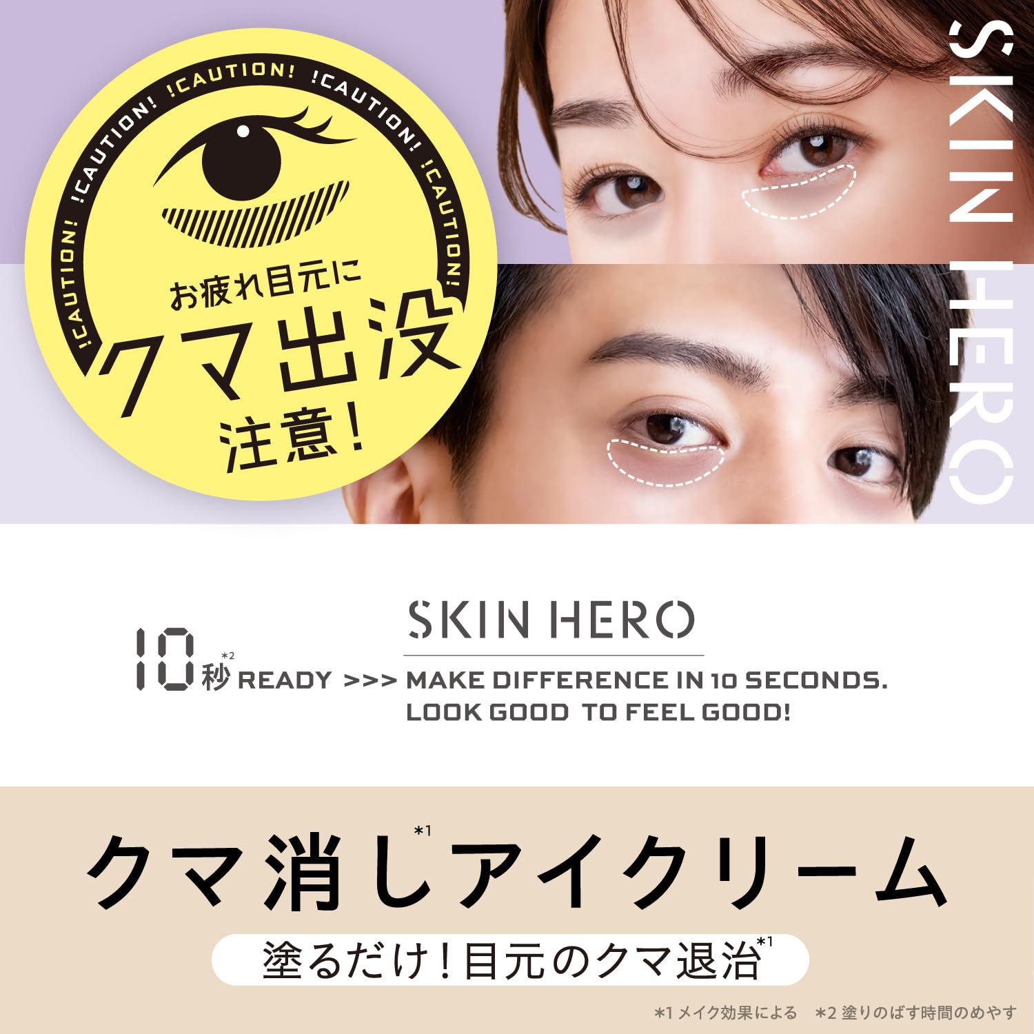 Skin Hero Bear Sealer Cream 14g [Instantly remove dull and tired eyes!] Dark circle erasing concealer + eye cream