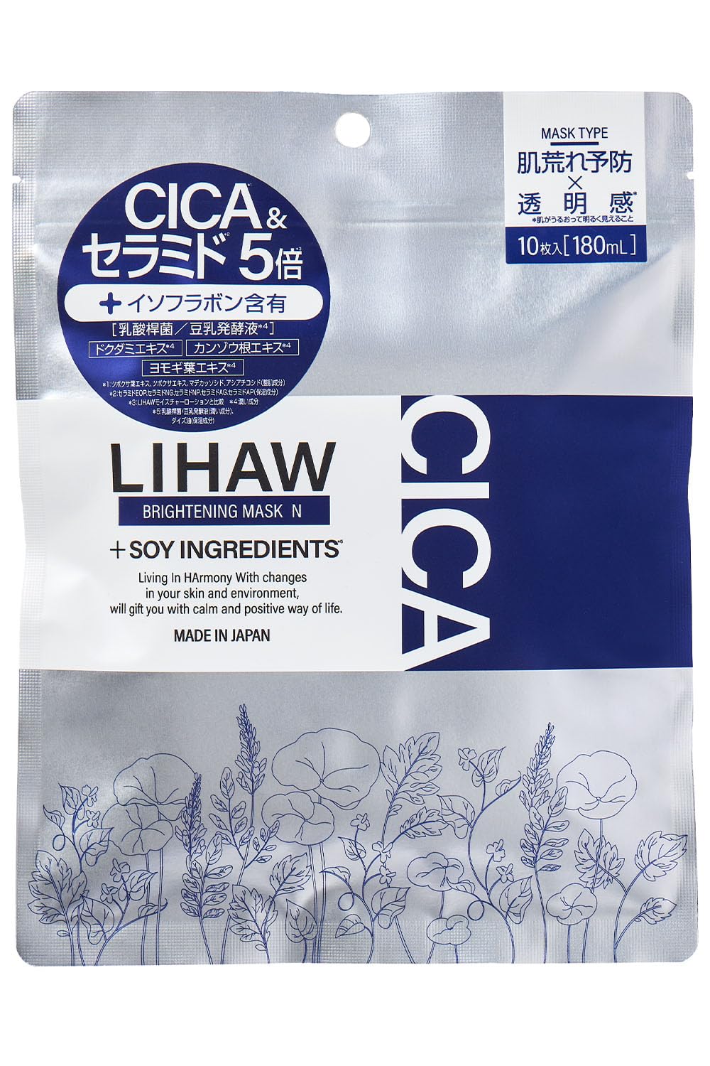 LIHAW(리하우) 브라이트닝 마스크 N【피부 거칠기·건조에】CICA＆이소플라본 함유 성분 배합 페이스 마스크 10장입