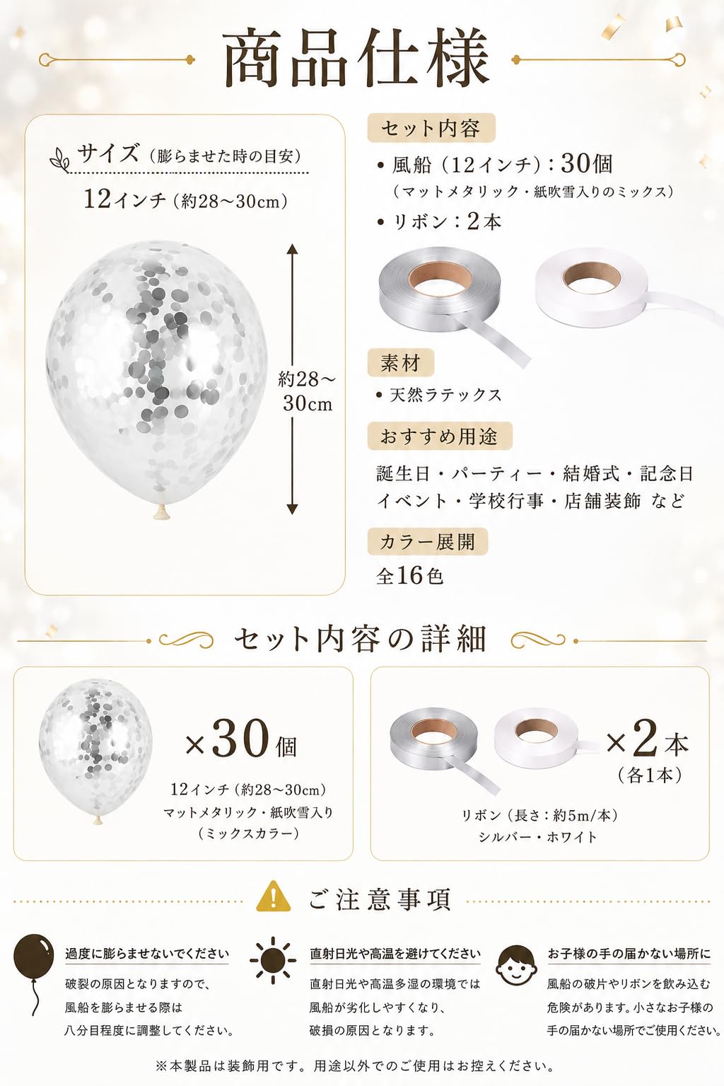 fogman 풍선 풍선 장식 생일 파티 데코레이션 30 개 세트 (블루 & 화이트)