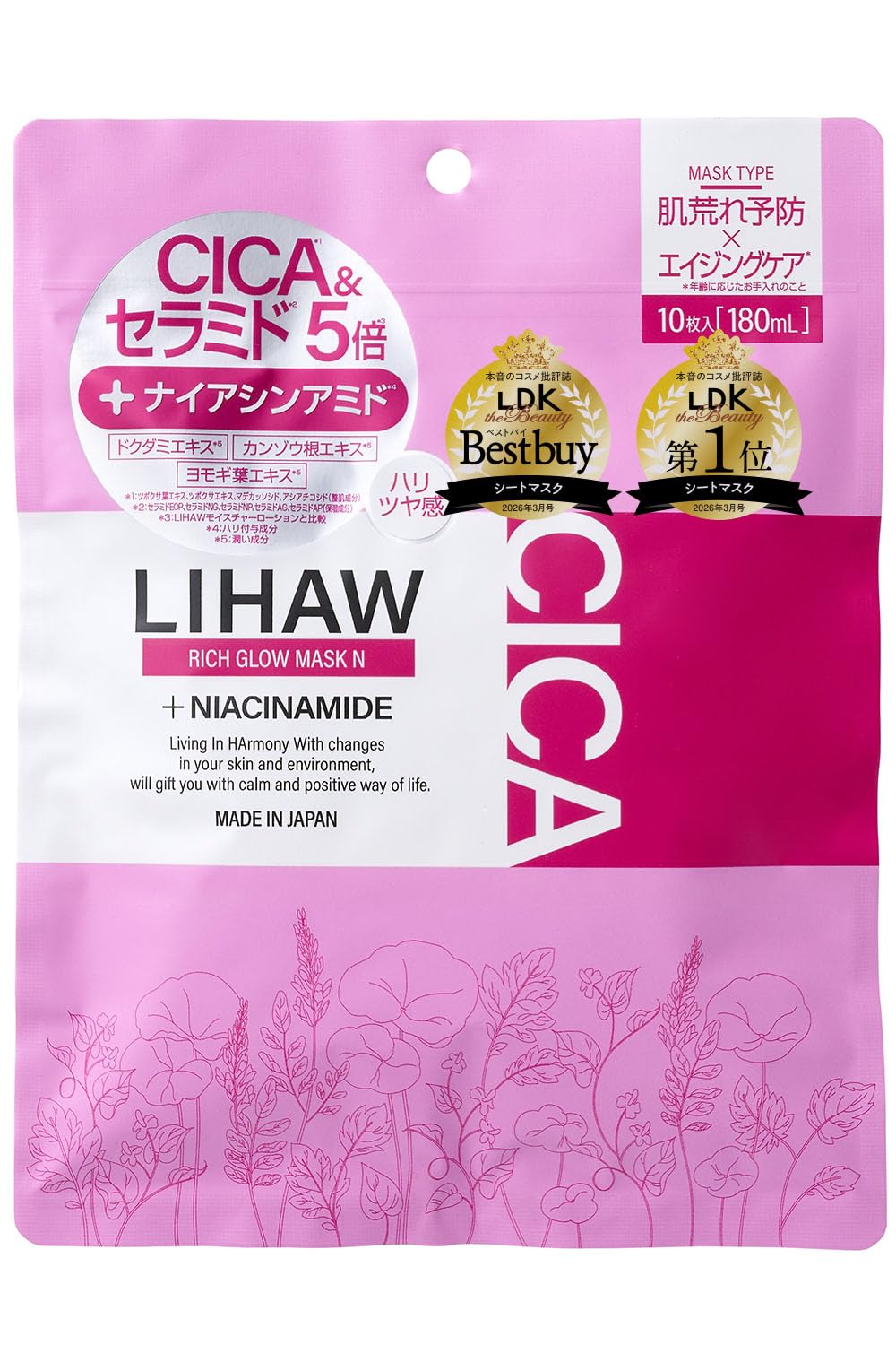 LIHAW 리하우 리치 글로우 마스크 N【CICA×나이아신아미드 배합】 피부 거칠기 예방×하리 광택 피부에 팩 시트 마스크 10장입