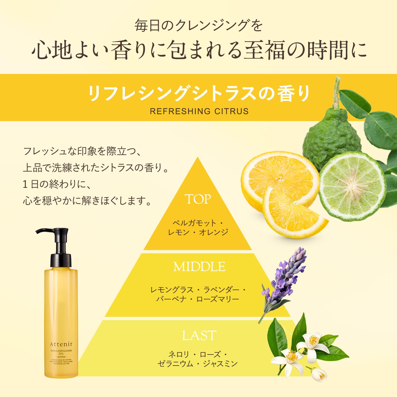 아테니아 (Attenir) 스킨 클리어 클렌즈 오일 아로마 타입 (175mL / 리프레싱 감귤의 향기) 클렌징 클렌징 오일 메이크업 떨어뜨림 (더블 세안 불필요/모공/건조/각질) 레귤러 병 / 약 2개월분