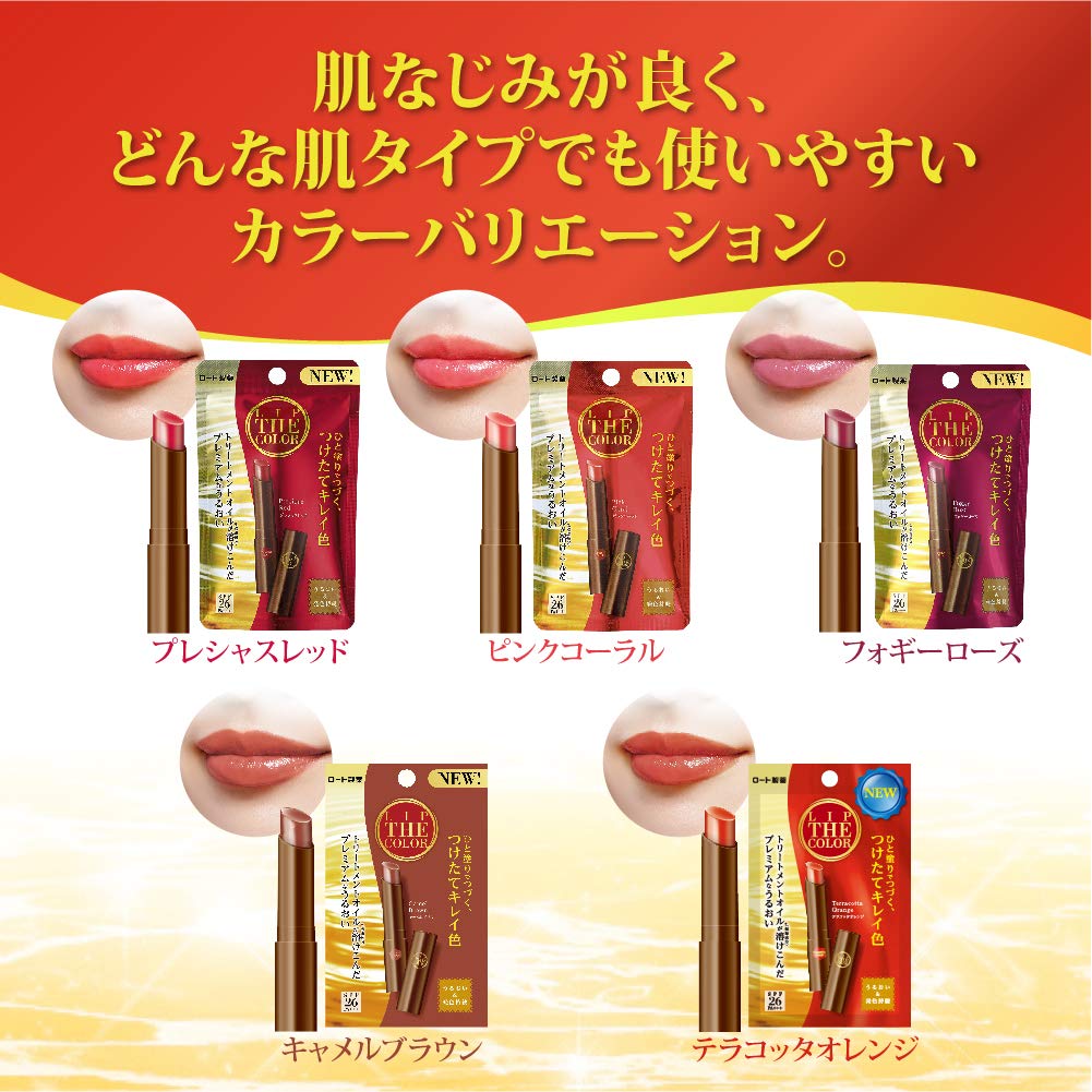 Lip the Color Lip the Color Terracotta Orange Lip Balm 2.0g (x 1)