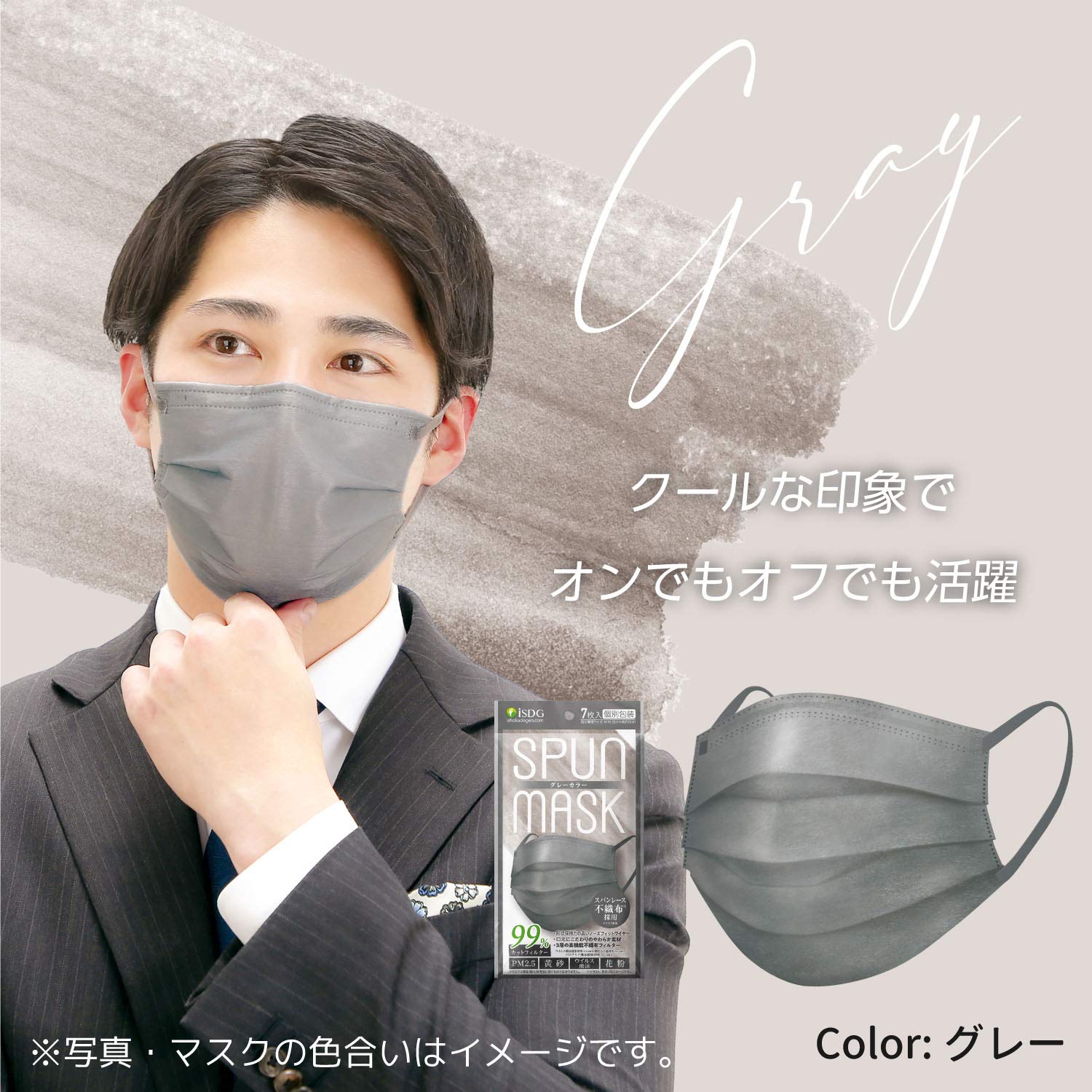 ISDG Ishokudogen.com Spunlace Nonwoven Color Mask SPUN MASK (Span Mask) Individually Wrapped 7 Pieces Gray