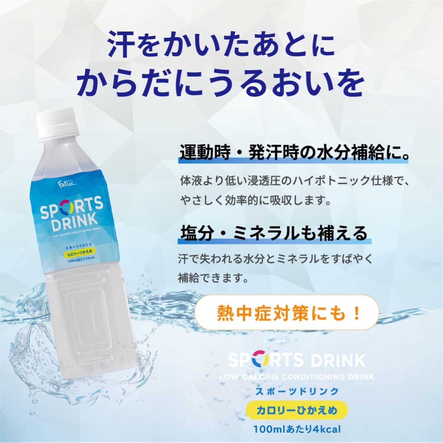 페리체 스포츠 음료 칼로리 겸손 PET 500ml 24개 수분 보급 열사병 대책 아웃도어 마라톤 스포츠 음료