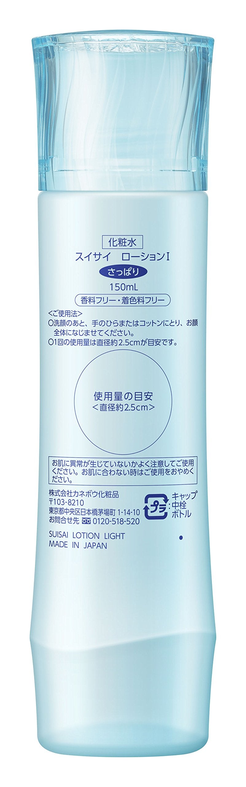 【구형 모델】스위사이 화장수 로션 1 상쾌 150ml