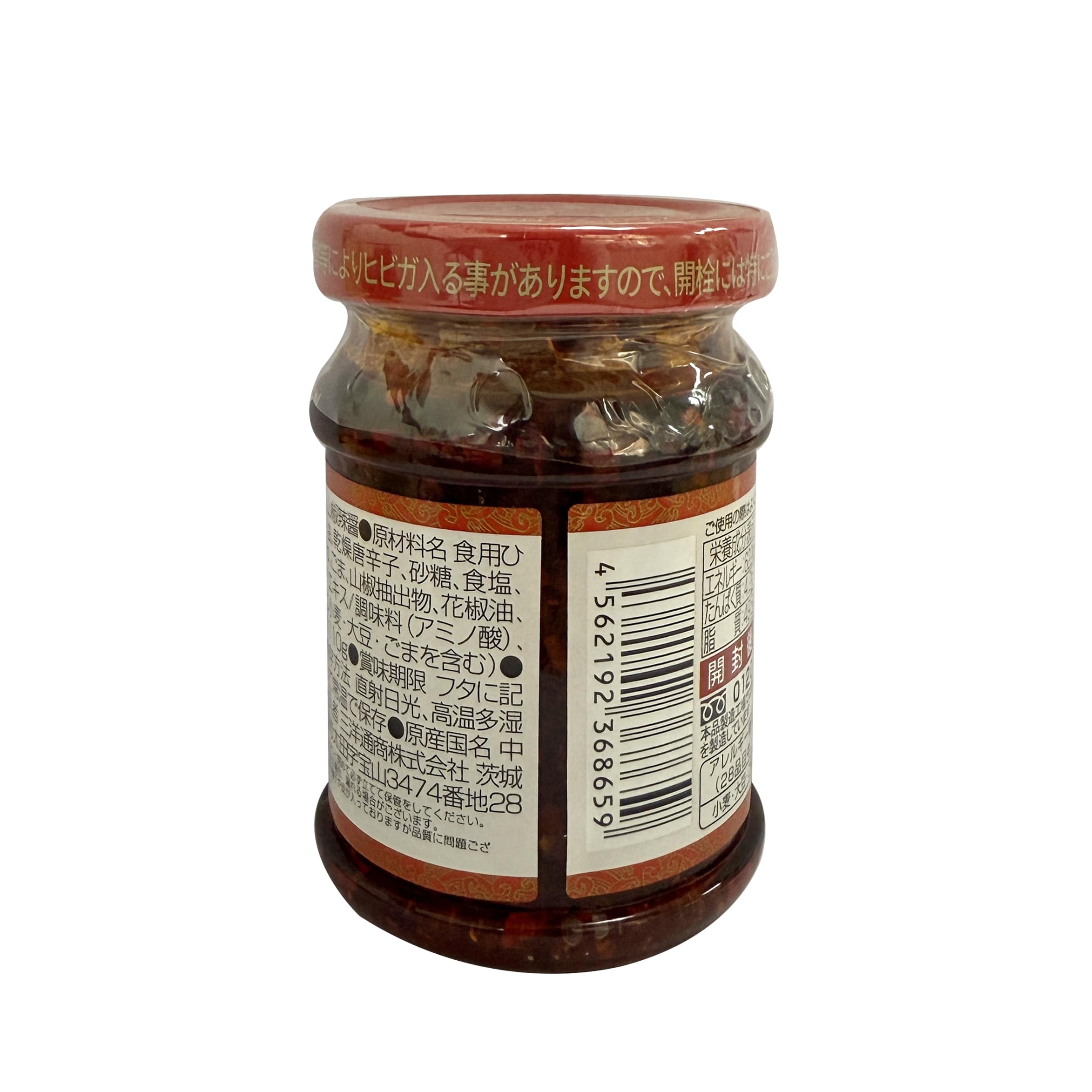Sanyo Tsusho Ryuho Nishiki Sansho Chili Sauce 110g x 4 pieces