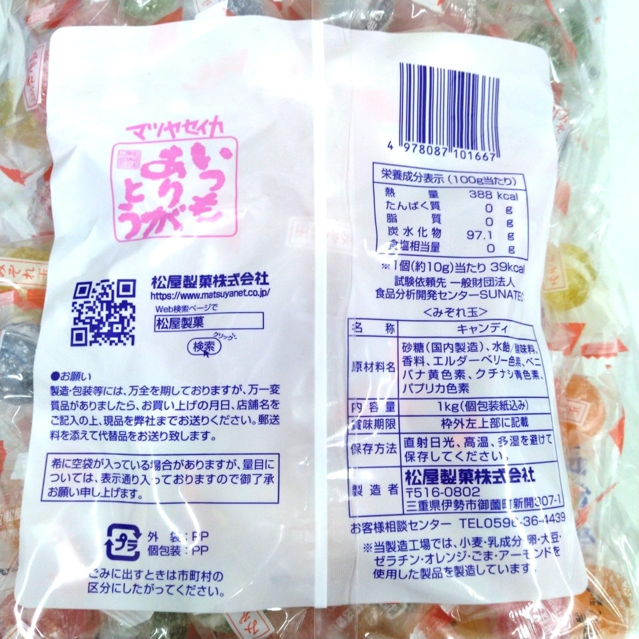 Matsuya Seika Mizoretama 1kg