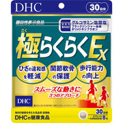 DHC Goku Rakuraku EX 30 days supply (240 tablets) [Food with functional claims]