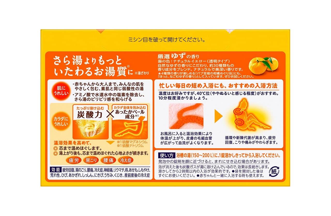 バブ ゆず の香り 20錠入 炭酸 入浴剤 薬用 [医薬部外品]