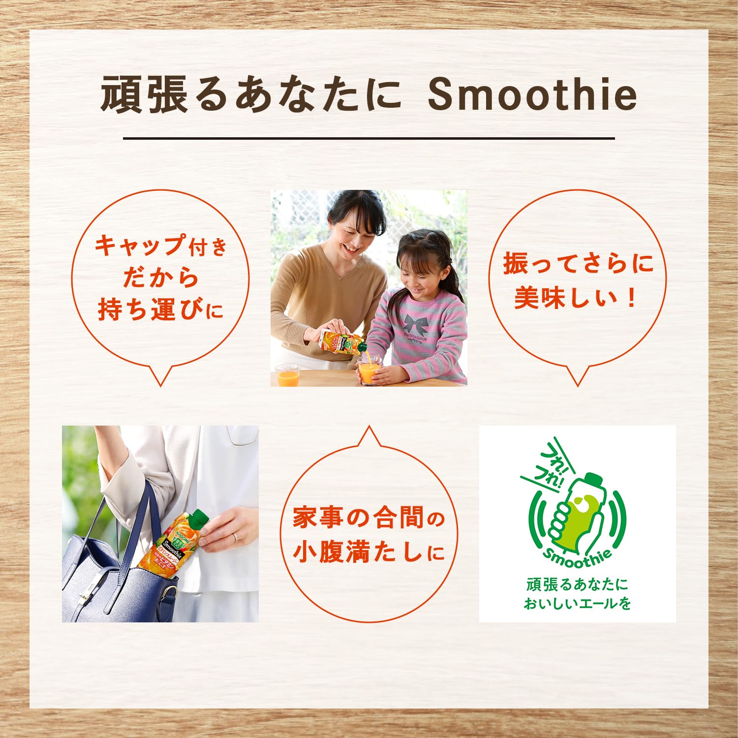 카고메 야채 생활 100 Smoothie (스무디) 비타민 스무디 330ml 종이 팩 × 12 개 (설탕 미사용 비타민 B2 비타민 C 비타민 E β- 카로틴)