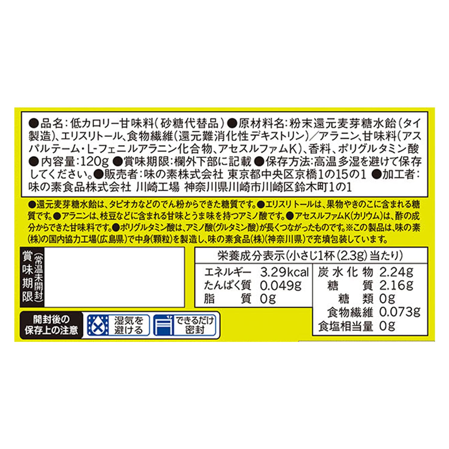 Pal Ngọt 120g