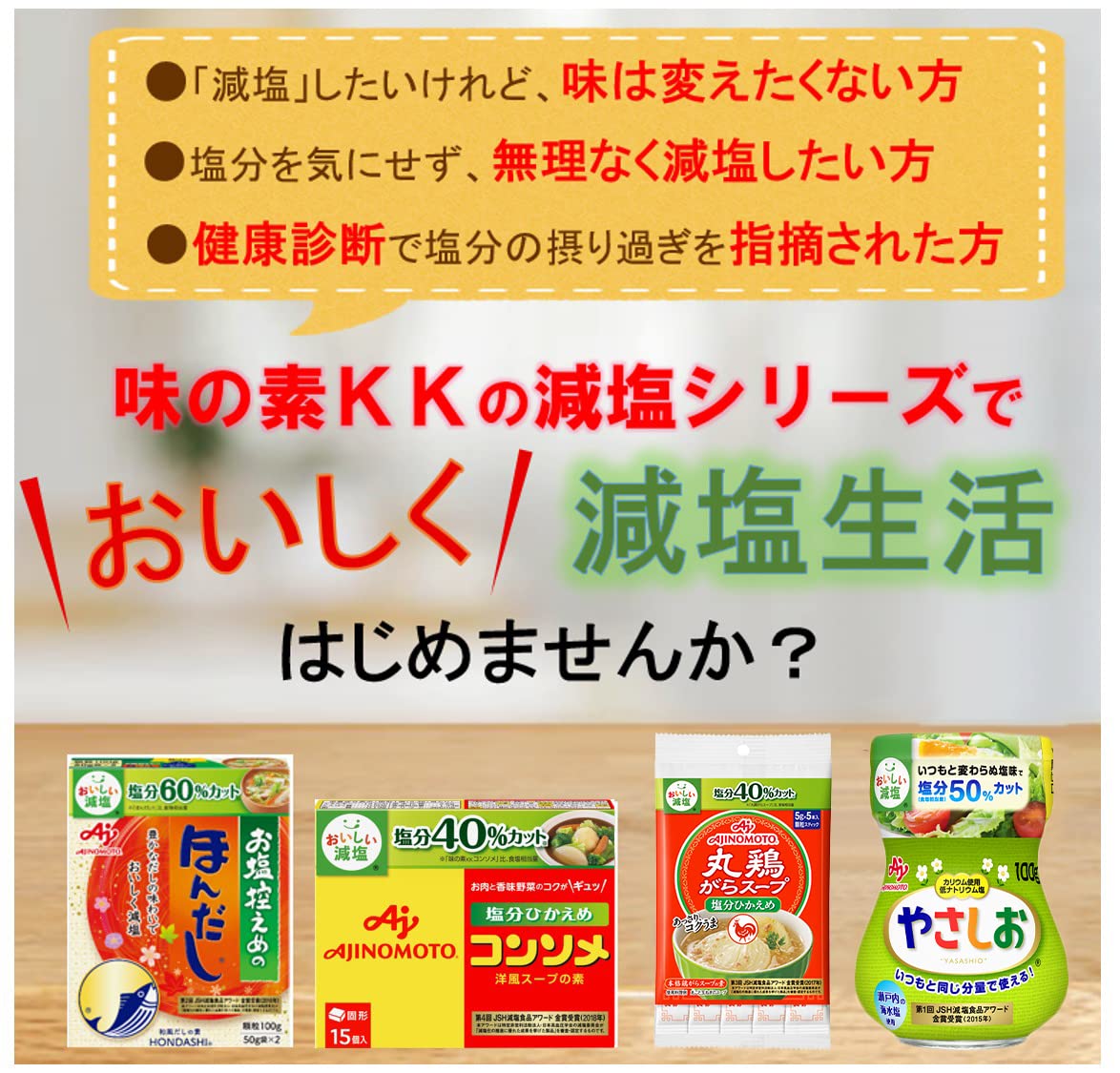 Ajinomoto 아지노모토 소금 겸손의 · 혼다시 100g 50g×2봉 [감염]