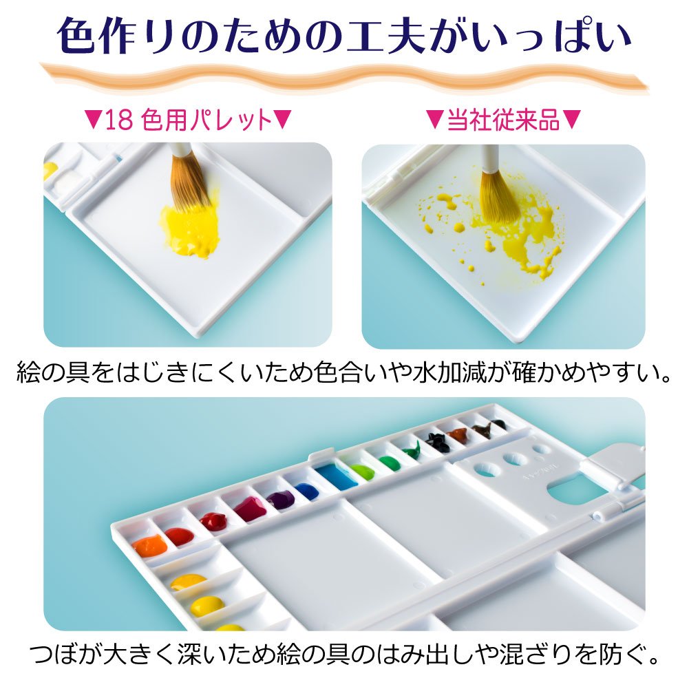 사쿠라 크레파스 팔레트 18 색용 팔레트 18