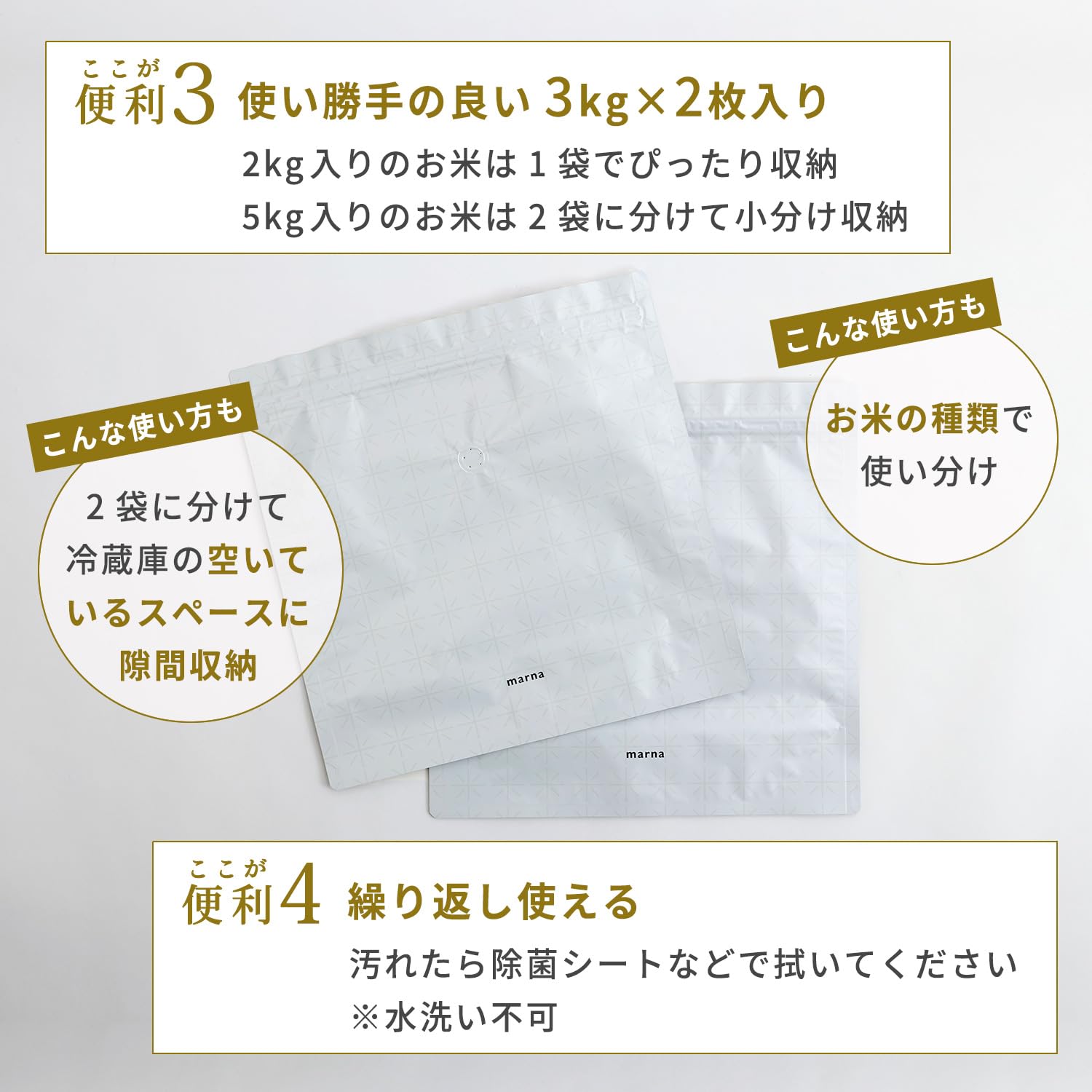 Marna Kiwami Rice Storage Bag (3kg / 2 pieces) Anti-Oxidation Refrigerator Storage (Aluminum Bag/Zipper Bag) Rice Storage Container Rice Bin Rice Storage Bag Rice Bag Black K737BK