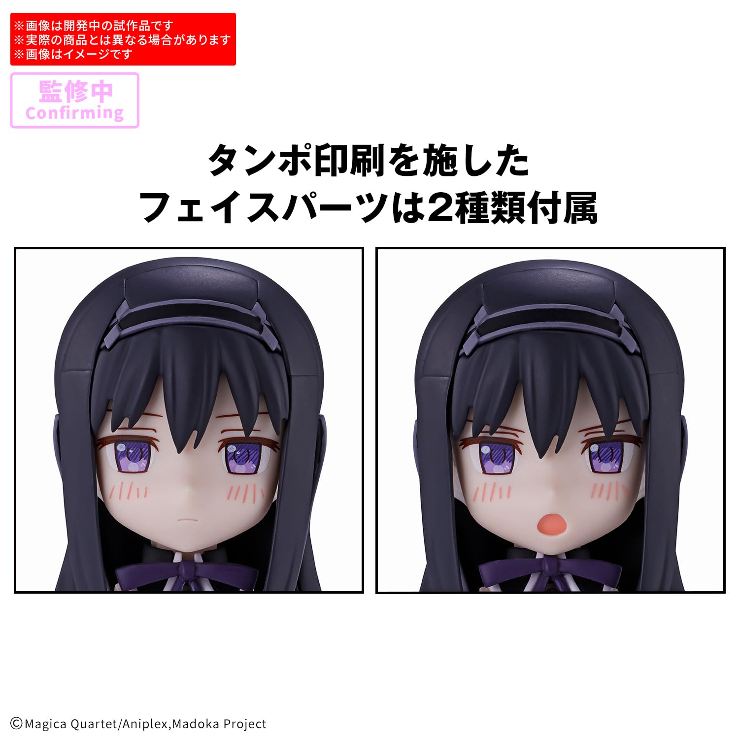 BANDAI SPIRITS 30MP Homura Akemi (Walpurgis no Kaiten Ver.) Plastic color-coded plastic model