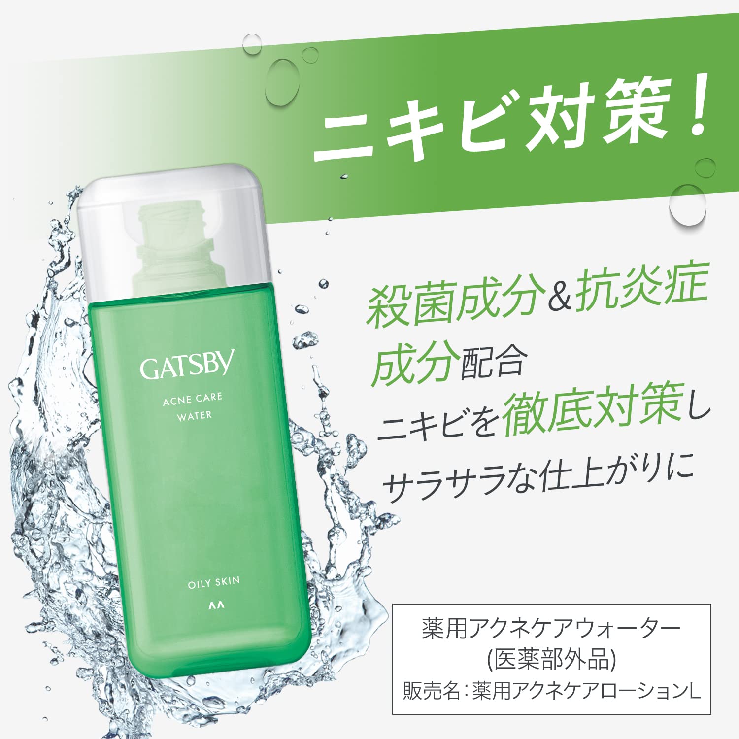 GATSBY (개츠비) [의약 부외품] 약용 여드름 케어 워터 [남성 올인원 여드름 대책 화장수]