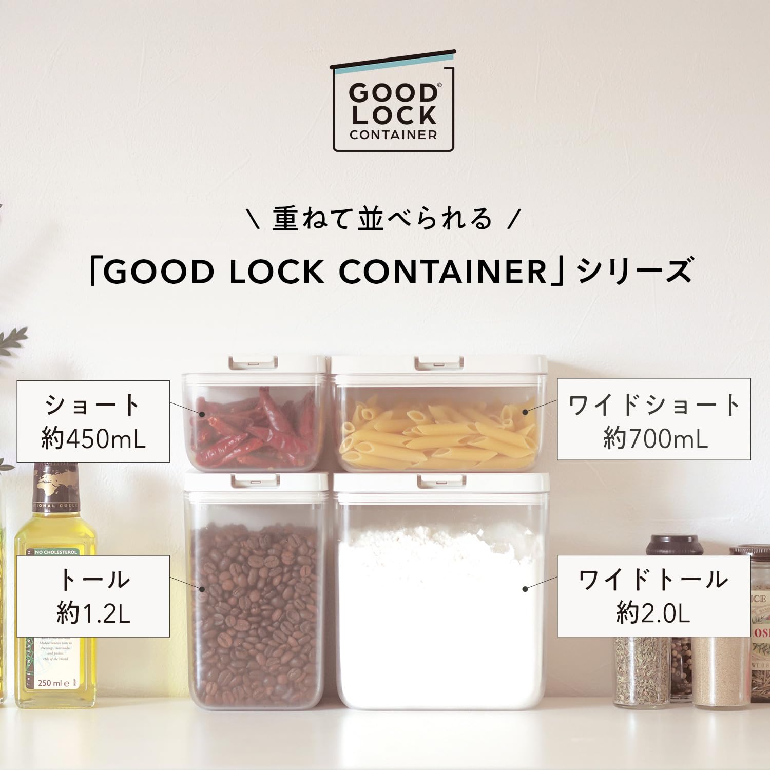 Marna Storage Container (Wide Tall/Clear) Kitchen Storage Plastic (Ingredients, Seasonings, Moisture Prevention) Goodlock Container K761CL