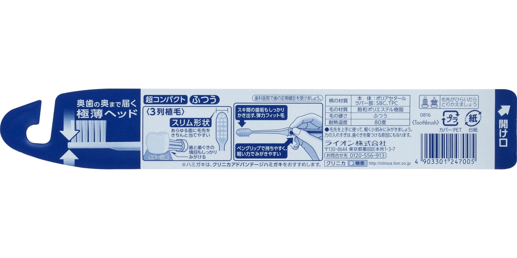 Clinica AD toothbrush 3 rows super compact normal