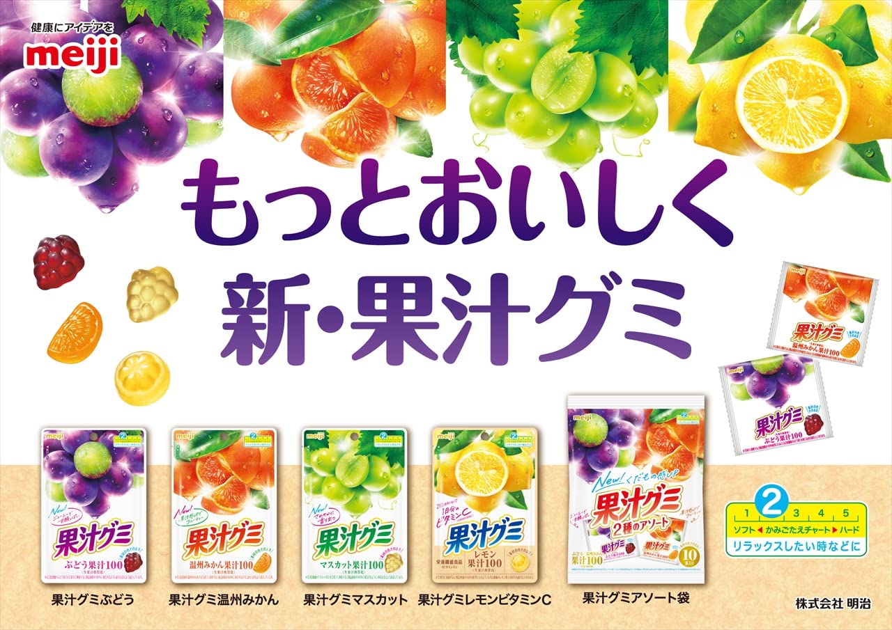 Meiji Gummy Fruit Juice Gummy Unshu Mandarin 54g x 10 bags