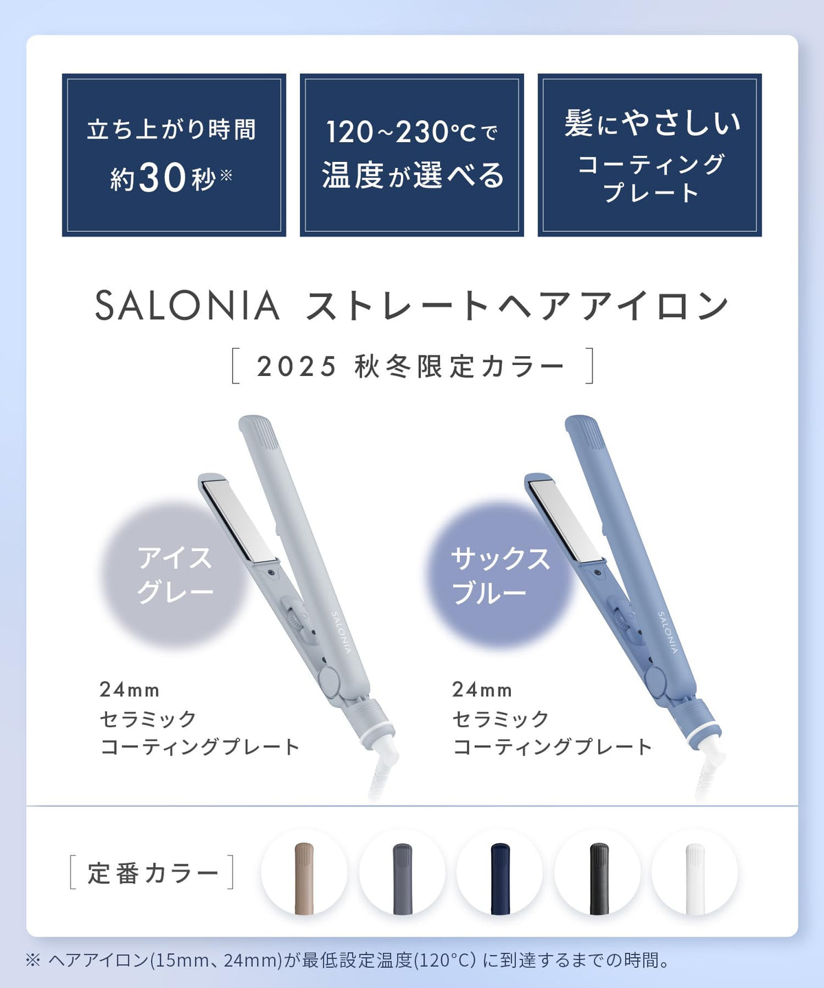 【2025년 가을 겨울 한정 컬러】 SALONIA 살로니아 스트레이트 다리미 헤어 다리미 24mm 해외 대응 SAL24116GR 사일런트 아이스 그레